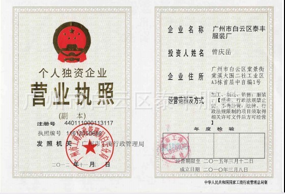 公司證件