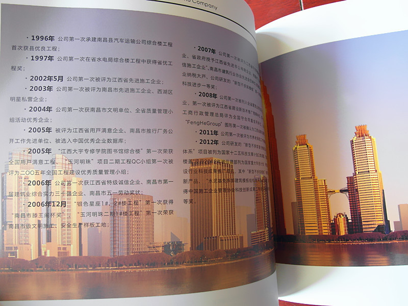 宣传画册-丰和正雅6