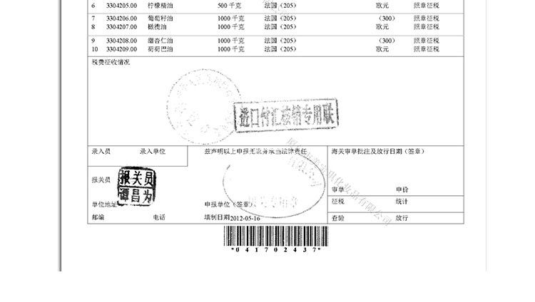 精油OEM_19