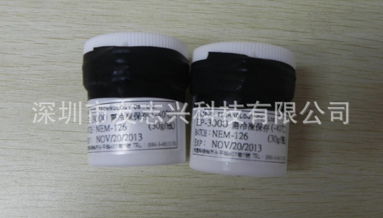 绝缘胶EP-3000-1