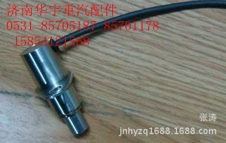 输入轴转速传感器WG2209280005