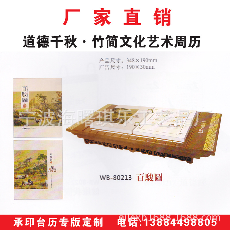 高檔紅木周歷