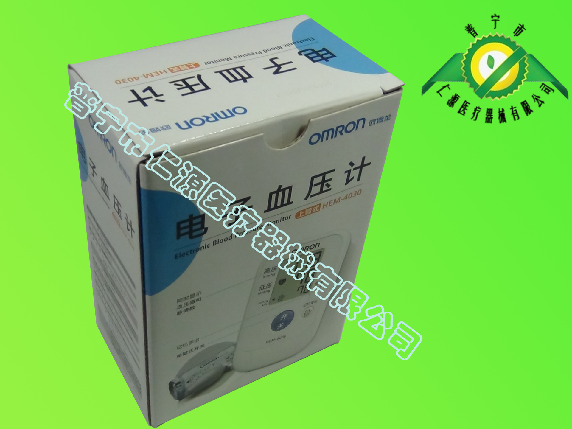 歐姆龍血壓計4030-2
