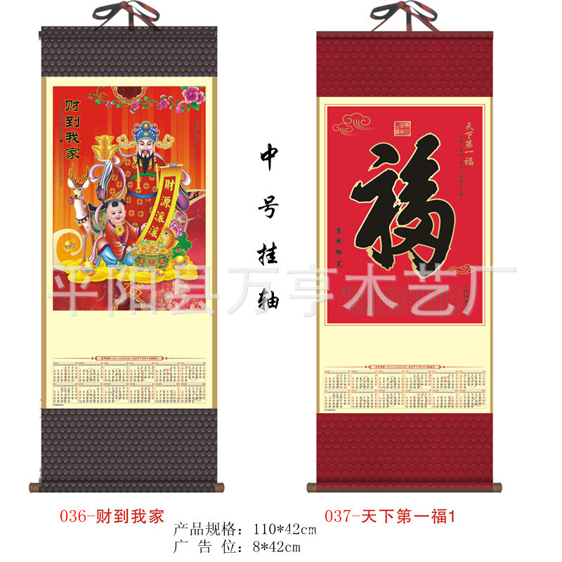 中號財神 紅福