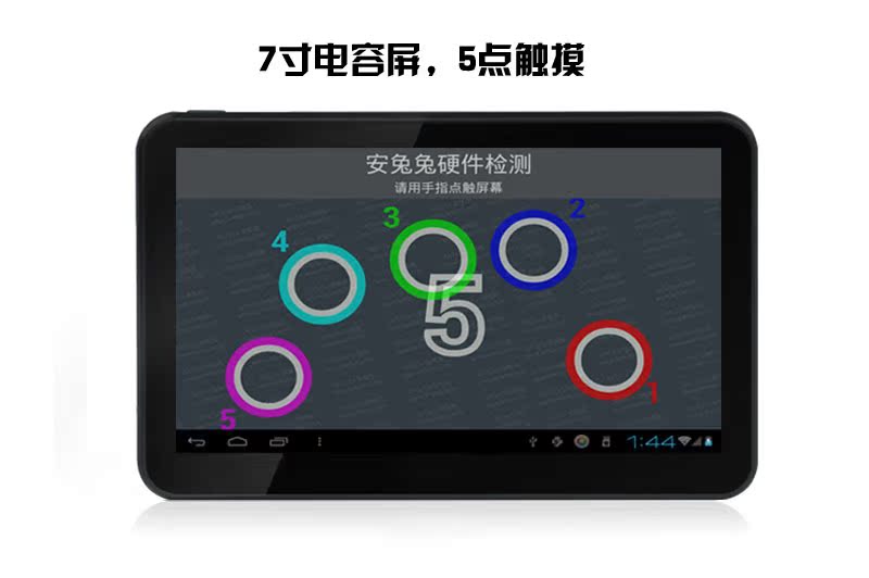 安卓GPS,7寸安卓GPS導航機,內置8G