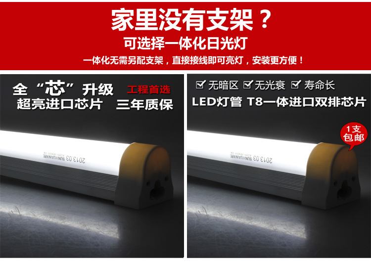 同款led日光灯推荐
