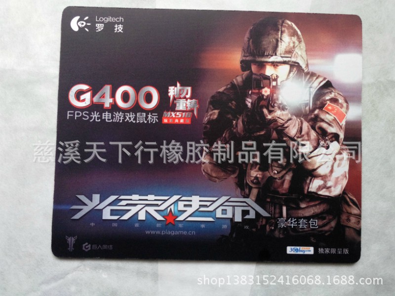 罗技鼠标垫
