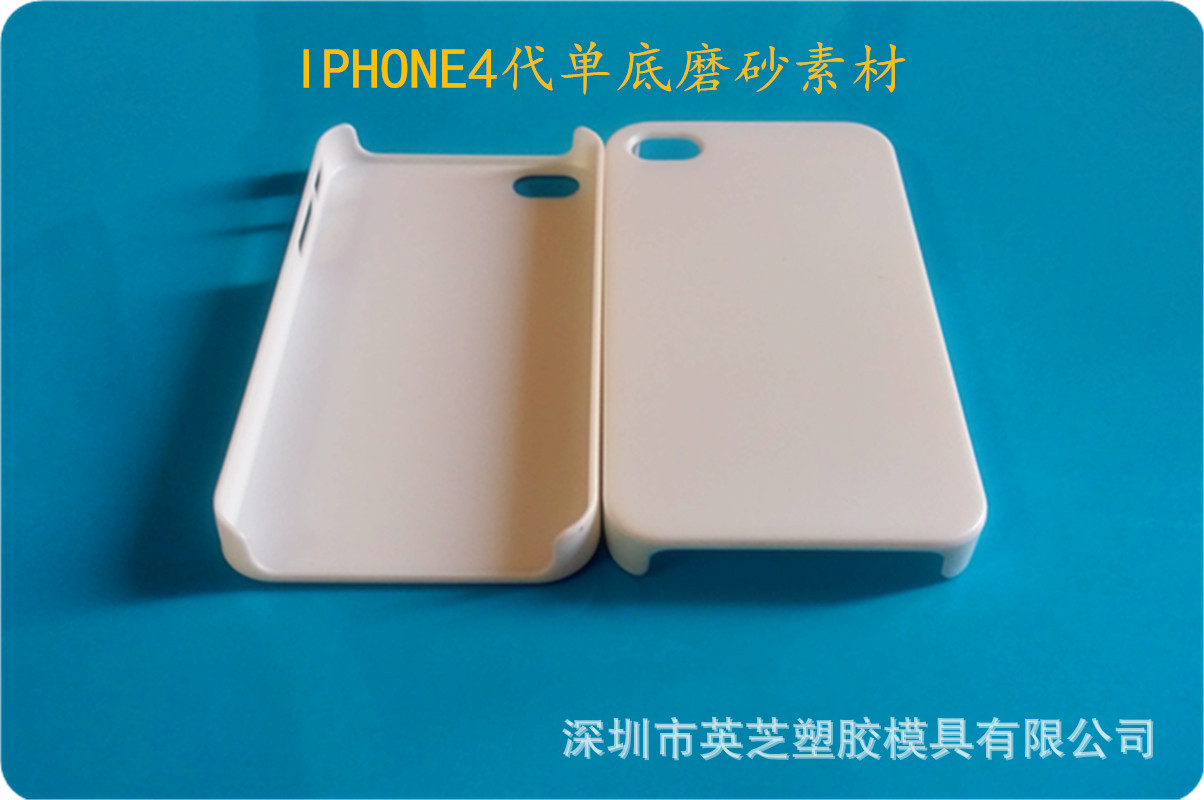 IPHONE4代單底磨砂素材