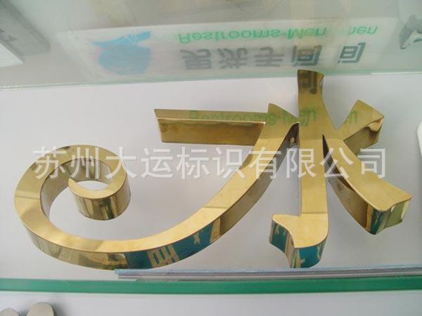 金4