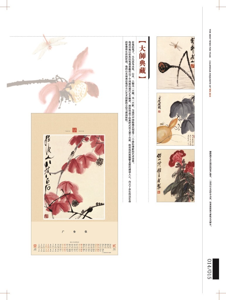 2-5掛歷版式_頁面_08