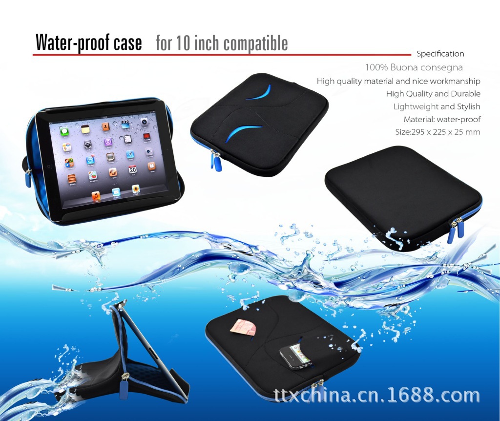 10寸通用防水包副本
