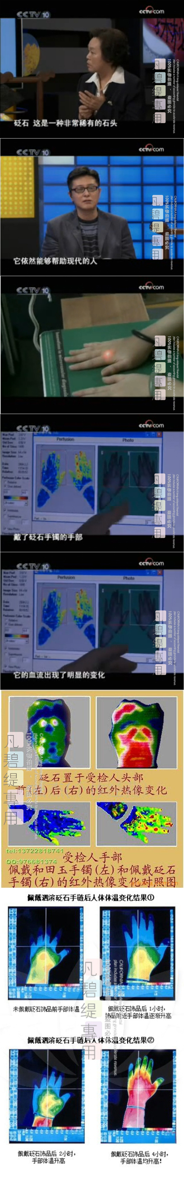 砭石描述