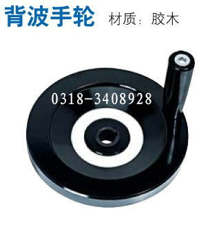 长期供应背波纹手轮 大手轮 国标手轮