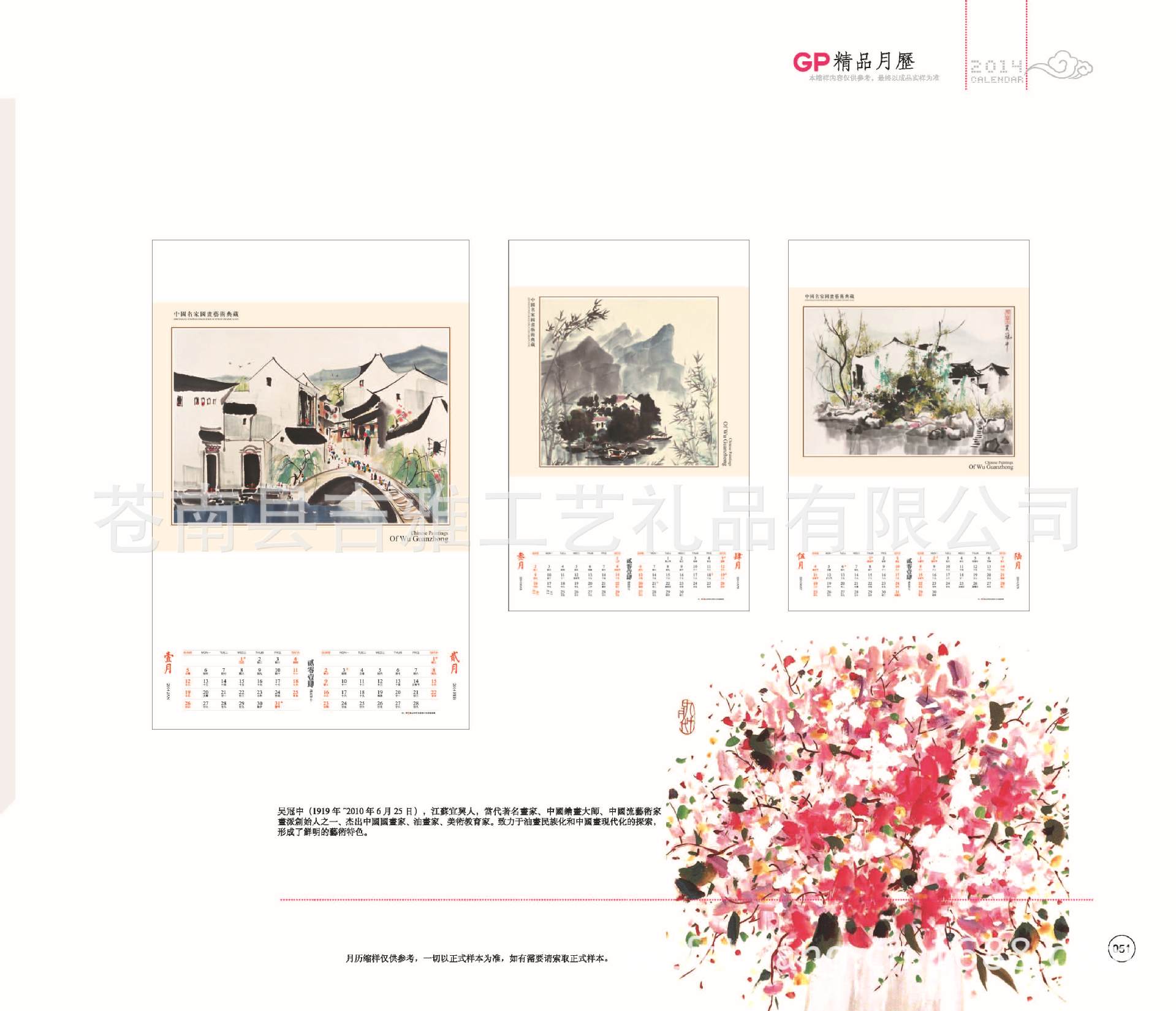 GP2014小样-排版_页面_055