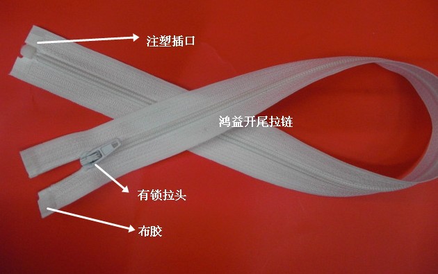 3#尼龙开尾拉链