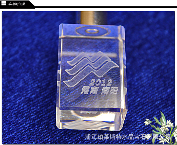 水晶内雕钥匙扣