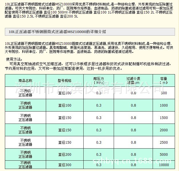 正压滤器