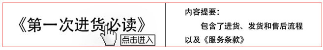 帶框第一次進貨必讀001