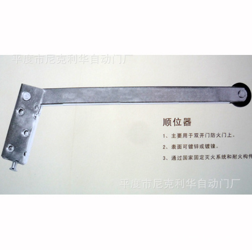防火门、钢制防火门、木质防火门、钢木质防火门、配件
