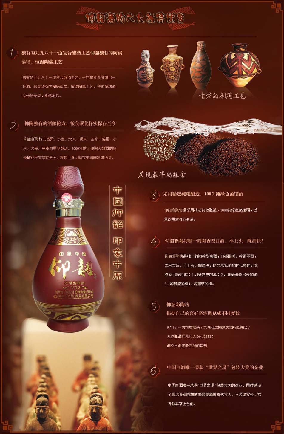 仰韶彩陶坊酒价格表,团购,46度陶香型白酒,仰韶彩陶坊