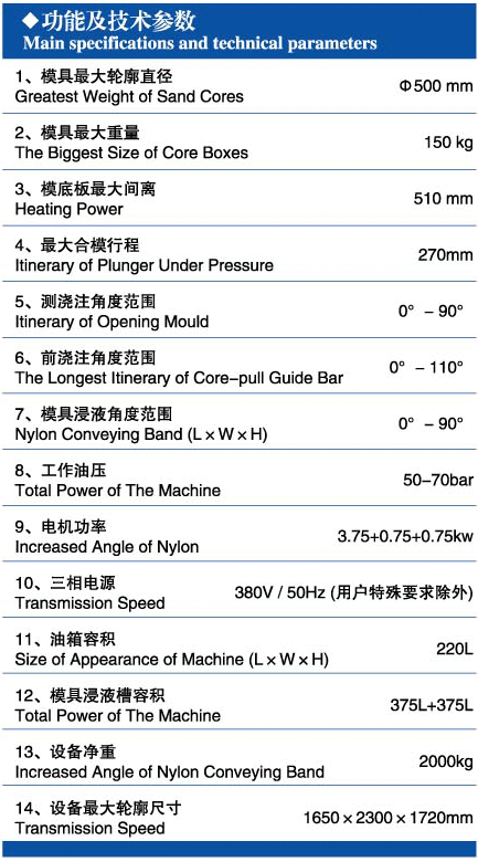 JD-AB500重力浇铸机