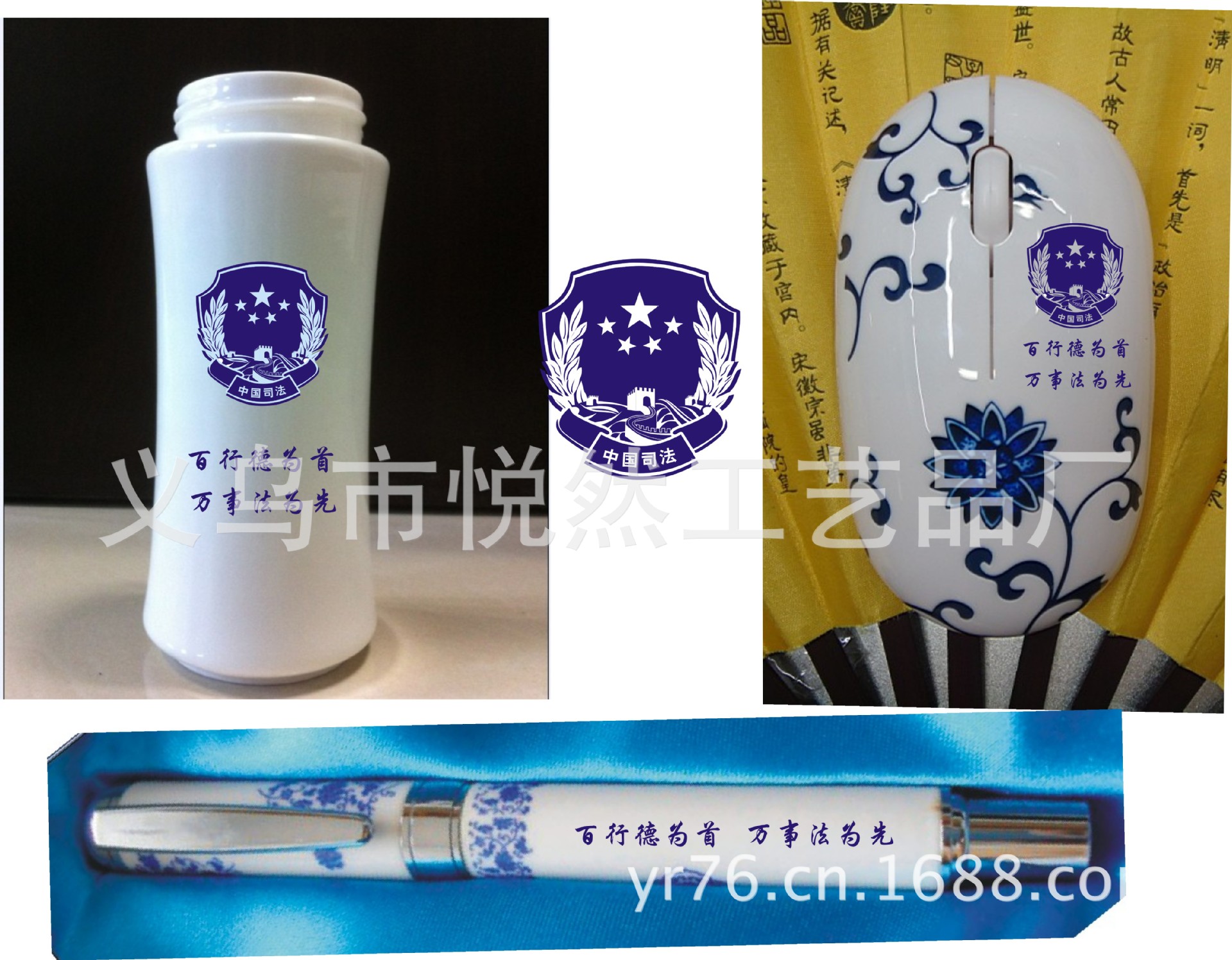 中国司法套装效果图