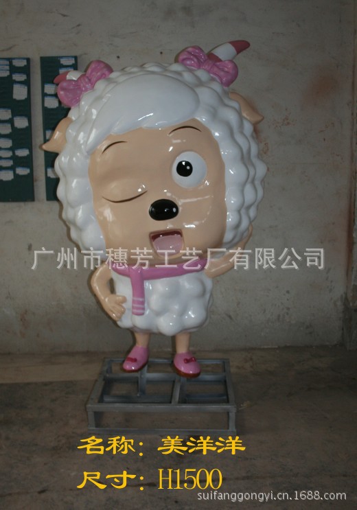 美洋洋