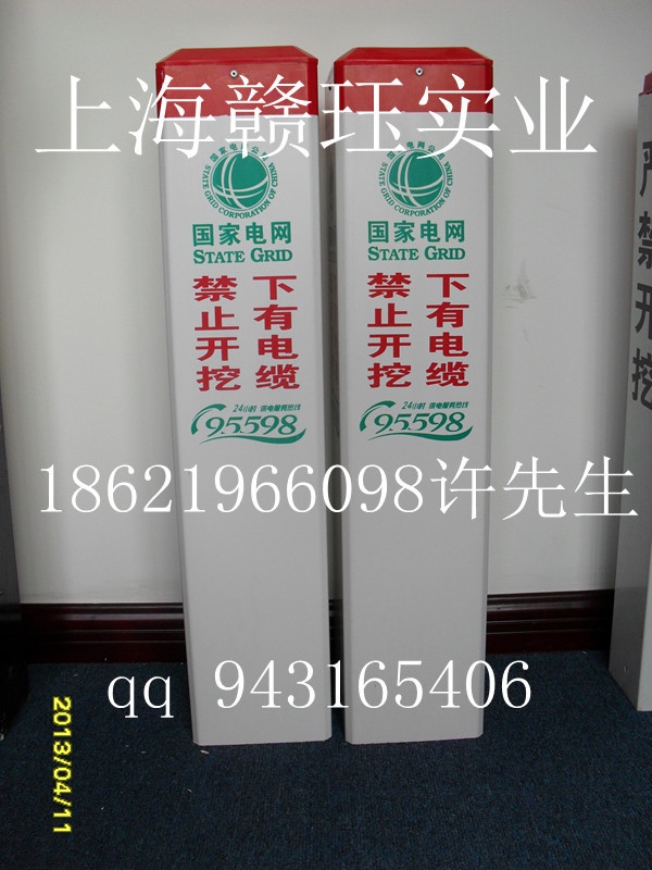 PVC 电缆标志桩