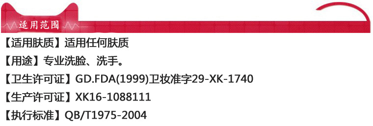 金泊手工皂適用范圍