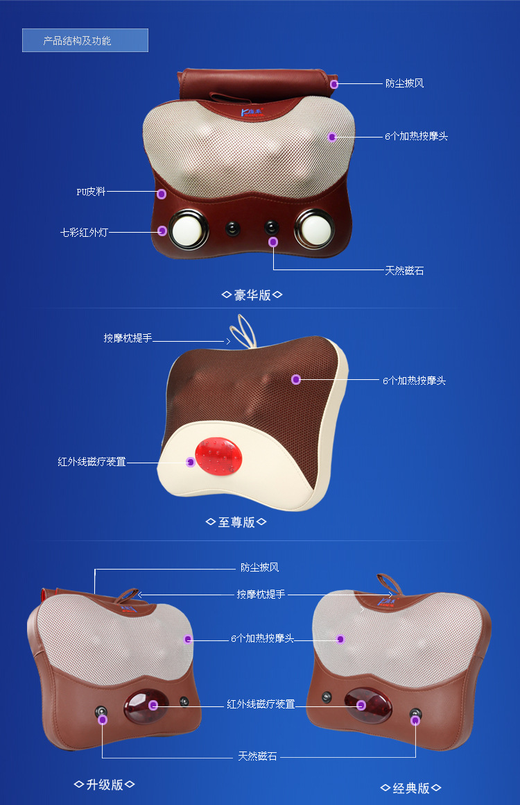 按摩枕1修改_06