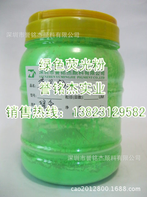 绿色