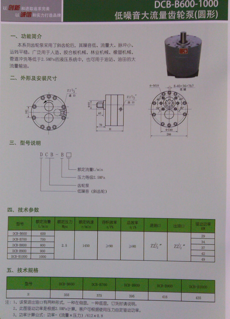 DCB-B600-1000