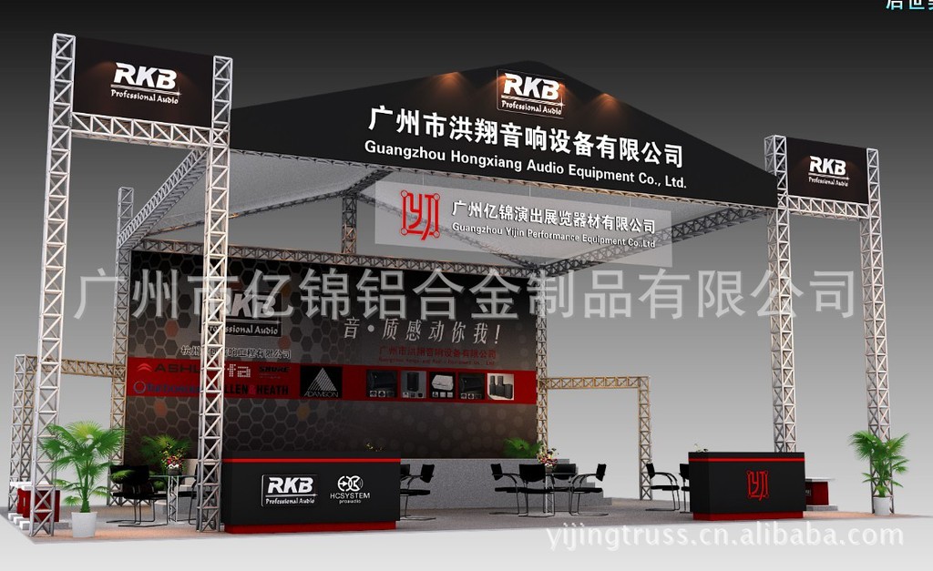 亿锦桁架