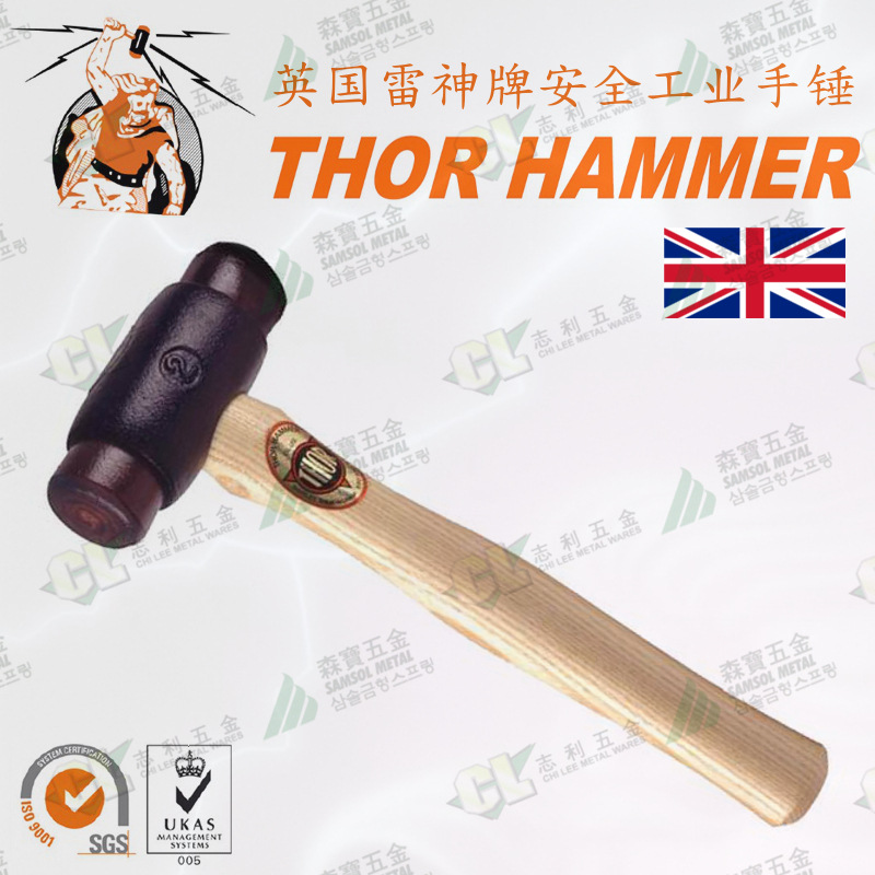 RAWHIDE HAMMERS 生皮錘(470KB)