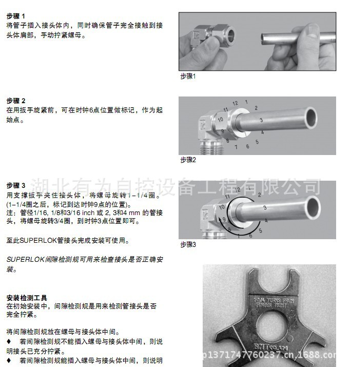 双卡套管接头2