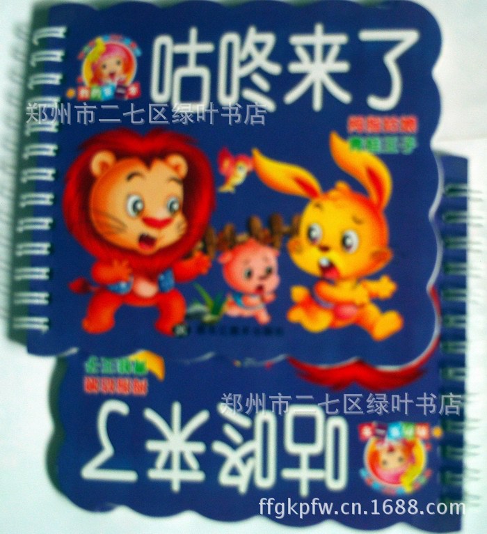 FILE0438