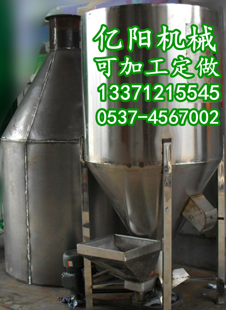 亿阳不锈钢搅拌机,_副本