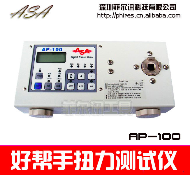 好幫手AP-100