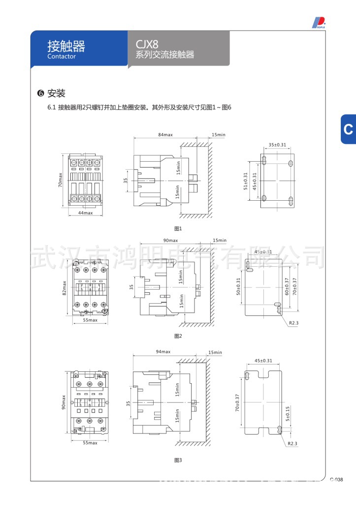 接觸器 (Page 40)