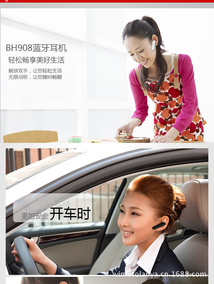 908蓝牙耳机_r5_c1
