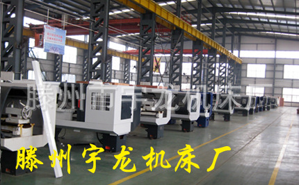 国有大新企业销售数控车床、数控型数控车床、螺管纹车床。