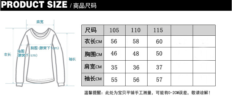 尺碼表