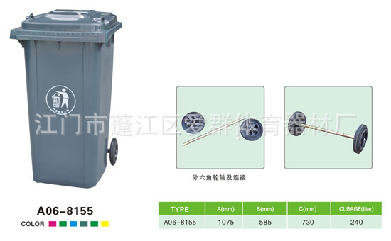 AQA-8155型塑料垃圾桶