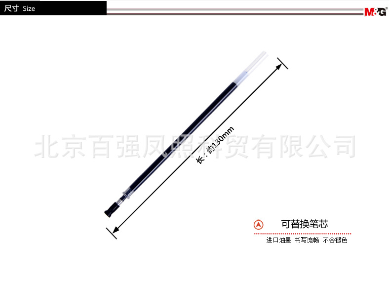 5mm水笔芯 通用替芯