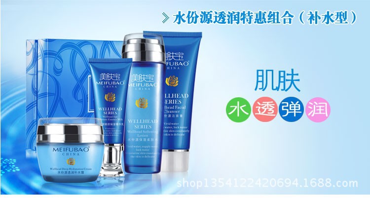 美膚寶水份源套裝1