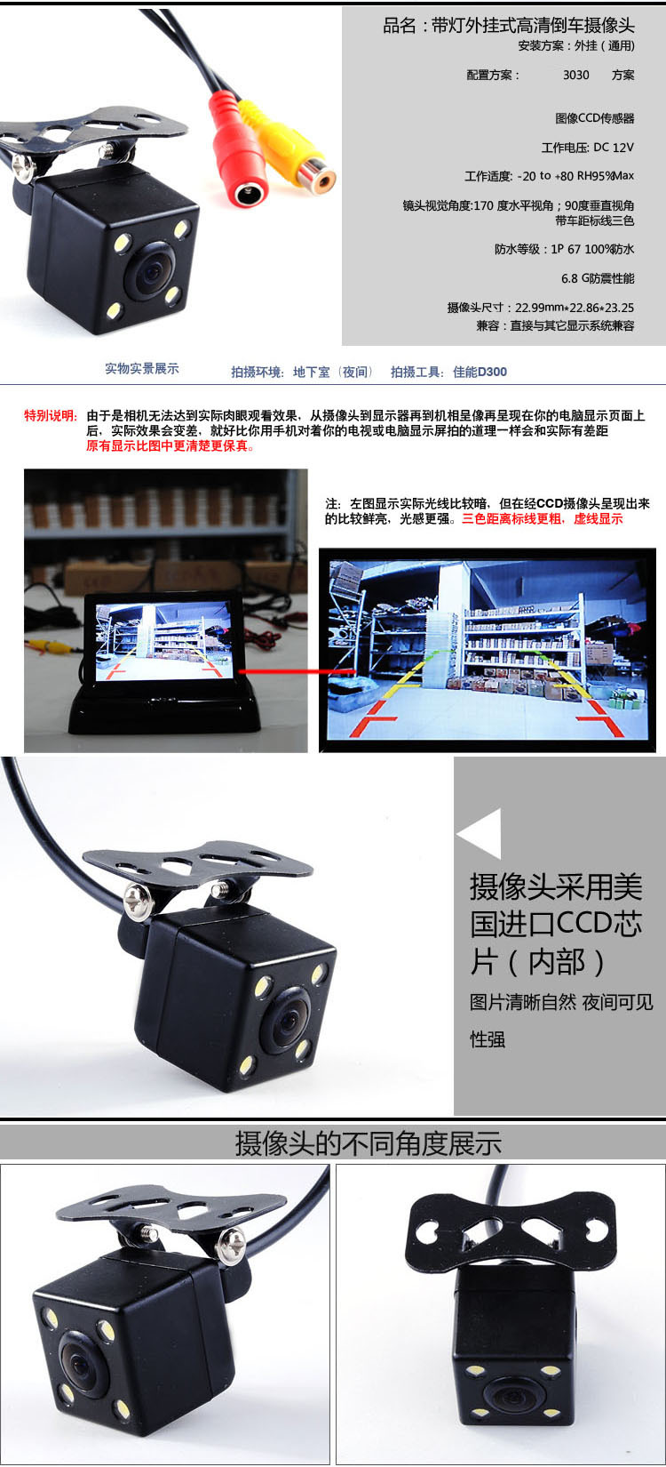 高清夜视车载摄像头 3030高清补光 外挂带灯 通用倒车后视摄像头