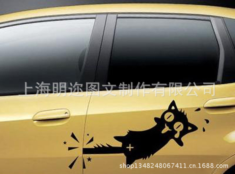 可定做车贴3