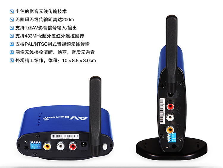 PAT530-A2CN-750R-5.8G AV Sende