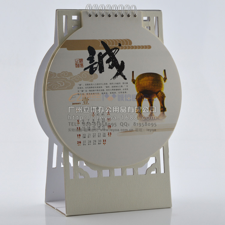 LYA14117透雕創意臺歷34F誠信