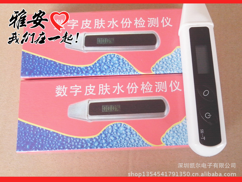 皮膚水份測試筆、皮膚補水指導專傢